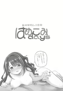 Page 6 of Hamekomi days -Shimamura Uzuki Ecchi Goudou- - preview thumbnail
