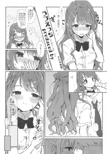 Page 8 of Hamekomi days -Shimamura Uzuki Ecchi Goudou- - preview thumbnail