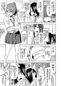 Page 168 of Hamedori Girls - Girls from point of view - preview thumbnail