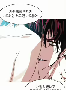 Page 654 of Hatefull 죽이고 싶다 Ch.1-23 - preview thumbnail