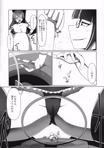 Page 33 of Uchuujin x Kyojo / Size-sa Goudoushi Reiwagou - preview thumbnail
