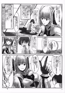 Page 40 of Uchuujin x Kyojo / Size-sa Goudoushi Reiwagou - preview thumbnail