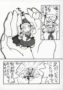 Page 4 of Uchuujin x Kyojo / Size-sa Goudoushi Reiwagou - preview thumbnail