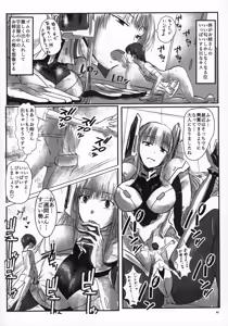Page 42 of Uchuujin x Kyojo / Size-sa Goudoushi Reiwagou - preview thumbnail