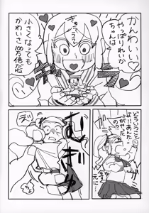 Page 5 of Uchuujin x Kyojo / Size-sa Goudoushi Reiwagou - preview thumbnail