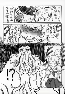 Page 8 of Uchuujin x Kyojo / Size-sa Goudoushi Reiwagou - preview thumbnail