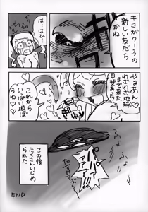 Page 9 of Uchuujin x Kyojo / Size-sa Goudoushi Reiwagou - preview thumbnail