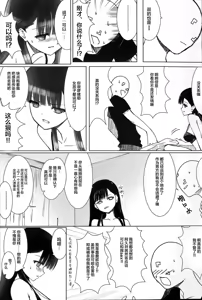 Page 11 of Akui-san ga Kaze hi-ta 1 | 阿九井小姐得了感冒1 - preview thumbnail