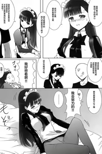 Page 12 of Akui-san ga Kaze hi-ta 1 | 阿九井小姐得了感冒1 - preview thumbnail