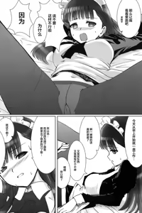 Page 14 of Akui-san ga Kaze hi-ta 1 | 阿九井小姐得了感冒1 - preview thumbnail
