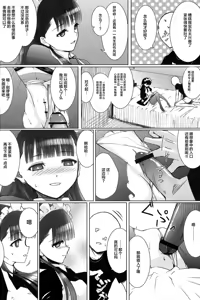 Page 16 of Akui-san ga Kaze hi-ta 1 | 阿九井小姐得了感冒1 - preview thumbnail