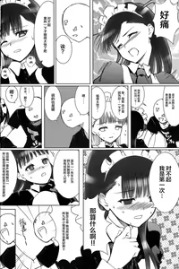 Page 18 of Akui-san ga Kaze hi-ta 1 | 阿九井小姐得了感冒1 - preview thumbnail