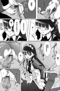Page 22 of Akui-san ga Kaze hi-ta 1 | 阿九井小姐得了感冒1 - preview thumbnail