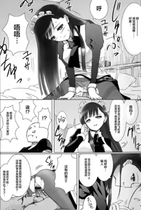 Page 23 of Akui-san ga Kaze hi-ta 1 | 阿九井小姐得了感冒1 - preview thumbnail