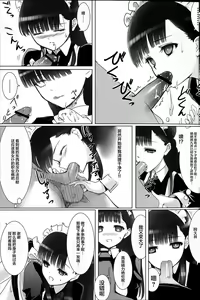 Page 35 of Akui-san ga Kaze hi-ta 1 | 阿九井小姐得了感冒1 - preview thumbnail