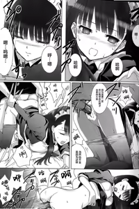 Page 41 of Akui-san ga Kaze hi-ta 1 | 阿九井小姐得了感冒1 - preview thumbnail
