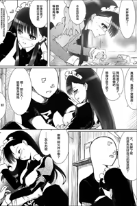 Page 8 of Akui-san ga Kaze hi-ta 1 | 阿九井小姐得了感冒1 - preview thumbnail