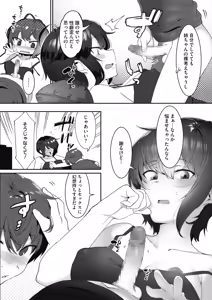 Page 168 of COMIC HOTMILK 2019-12 - preview thumbnail