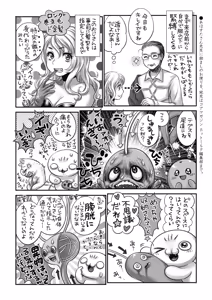 Page 422 of COMIC HOTMILK 2019-12 - preview thumbnail