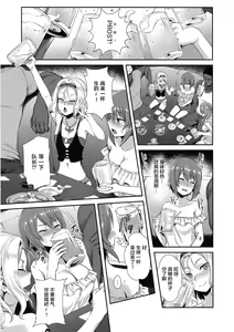 Page 11 of Nishizumi-ryuu Iemoto no Sodatekata - Maho no Baai Jou - preview thumbnail