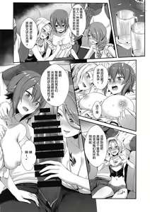 Page 12 of Nishizumi-ryuu Iemoto no Sodatekata - Maho no Baai Jou - preview thumbnail