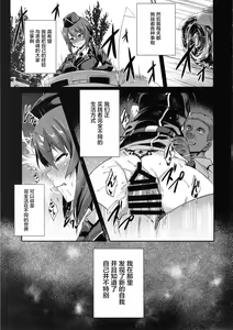 Page 21 of Nishizumi-ryuu Iemoto no Sodatekata - Maho no Baai Jou - preview thumbnail