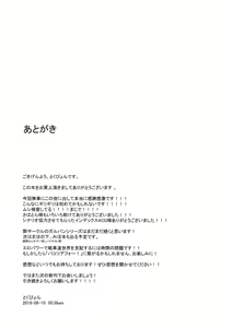 Page 25 of Nishizumi-ryuu Iemoto no Sodatekata - Maho no Baai Jou - preview thumbnail
