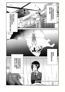 Page 6 of Nishizumi-ryuu Iemoto no Sodatekata - Maho no Baai Jou - preview thumbnail