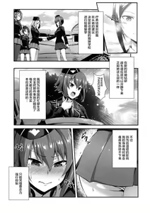 Page 7 of Nishizumi-ryuu Iemoto no Sodatekata - Maho no Baai Jou - preview thumbnail