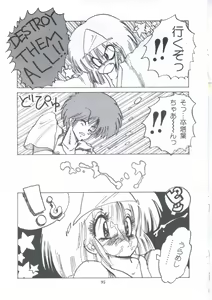 Page 101 of Yuugeki Club Otome Gumi - The Virgin Gang of Love Shot Club - preview thumbnail