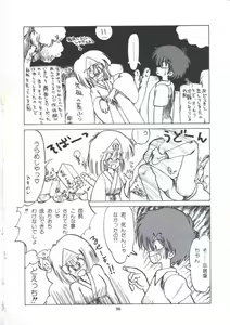 Page 102 of Yuugeki Club Otome Gumi - The Virgin Gang of Love Shot Club - preview thumbnail