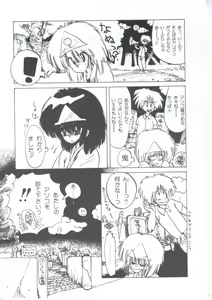 Page 105 of Yuugeki Club Otome Gumi - The Virgin Gang of Love Shot Club - preview thumbnail