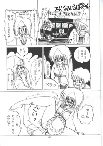Page 107 of Yuugeki Club Otome Gumi - The Virgin Gang of Love Shot Club - preview thumbnail