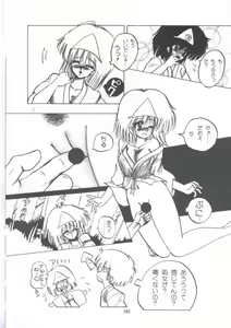 Page 108 of Yuugeki Club Otome Gumi - The Virgin Gang of Love Shot Club - preview thumbnail