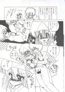 Page 109 of Yuugeki Club Otome Gumi - The Virgin Gang of Love Shot Club - preview thumbnail