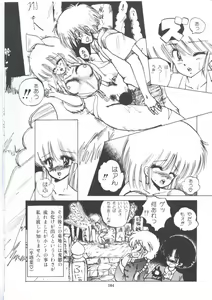 Page 110 of Yuugeki Club Otome Gumi - The Virgin Gang of Love Shot Club - preview thumbnail
