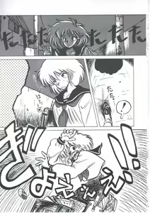 Page 113 of Yuugeki Club Otome Gumi - The Virgin Gang of Love Shot Club - preview thumbnail
