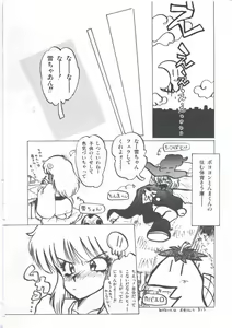 Page 114 of Yuugeki Club Otome Gumi - The Virgin Gang of Love Shot Club - preview thumbnail