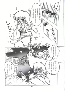 Page 115 of Yuugeki Club Otome Gumi - The Virgin Gang of Love Shot Club - preview thumbnail