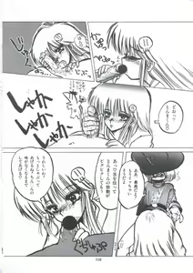 Page 116 of Yuugeki Club Otome Gumi - The Virgin Gang of Love Shot Club - preview thumbnail