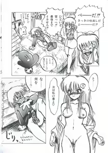 Page 118 of Yuugeki Club Otome Gumi - The Virgin Gang of Love Shot Club - preview thumbnail