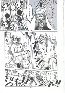 Page 119 of Yuugeki Club Otome Gumi - The Virgin Gang of Love Shot Club - preview thumbnail