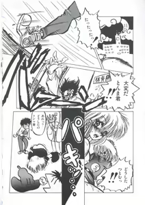 Page 120 of Yuugeki Club Otome Gumi - The Virgin Gang of Love Shot Club - preview thumbnail