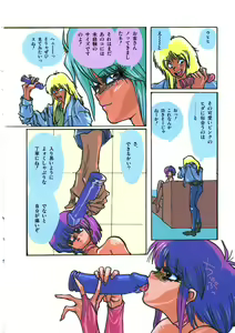 Page 12 of Yuugeki Club Otome Gumi - The Virgin Gang of Love Shot Club - preview thumbnail