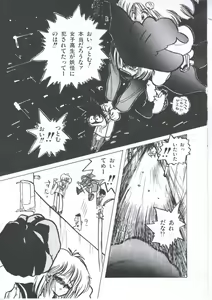Page 121 of Yuugeki Club Otome Gumi - The Virgin Gang of Love Shot Club - preview thumbnail