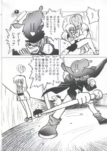 Page 122 of Yuugeki Club Otome Gumi - The Virgin Gang of Love Shot Club - preview thumbnail
