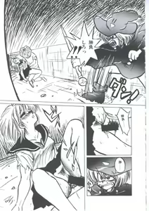 Page 123 of Yuugeki Club Otome Gumi - The Virgin Gang of Love Shot Club - preview thumbnail