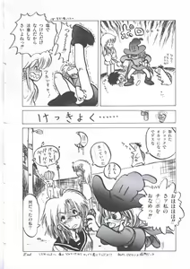 Page 124 of Yuugeki Club Otome Gumi - The Virgin Gang of Love Shot Club - preview thumbnail