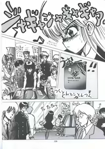 Page 126 of Yuugeki Club Otome Gumi - The Virgin Gang of Love Shot Club - preview thumbnail