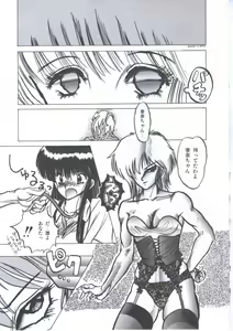 Page 131 of Yuugeki Club Otome Gumi - The Virgin Gang of Love Shot Club - preview thumbnail
